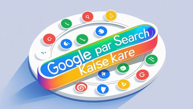 Google Par Search Kaise Kare 17 Best Google Tricks In Hindi