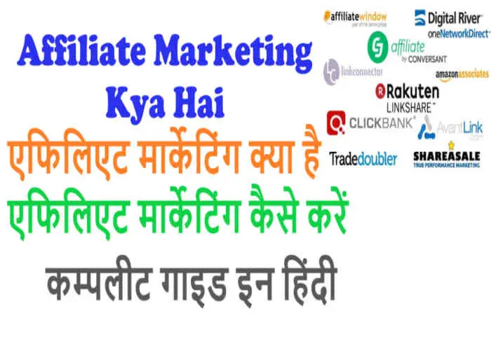 Affiliate Marketing Kya Hai Best Guide In Hindi